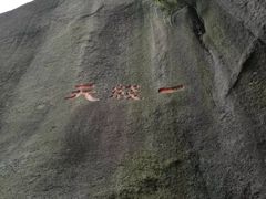 -云洞岩风景区