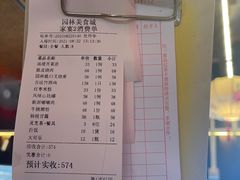 -园林美食城·本土农家菜(杨和镇店)