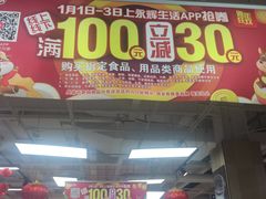 -永辉超市(鲁谷店)