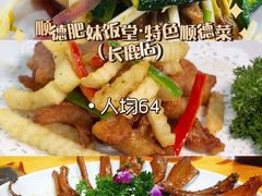 -祈胜邨•顺德鱼生•顺德菜(容桂店)