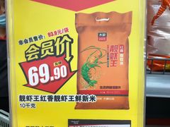 -华润万家(荔湾店)