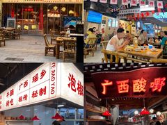 -夜椒瑶·广西大排档(八卦岭店)