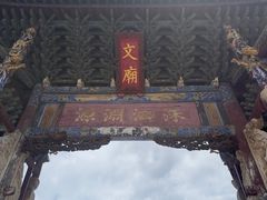 -建水文庙