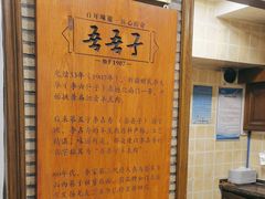 -百年吾吾子手抓肉羊羔肉(山西巷店)