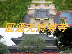 -云台山风景名胜区