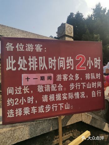 国庆游衡山（再好的地方也不能黄金周去）