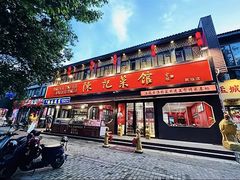 -陈记菜馆·非遗淮扬菜(东关街教场店)