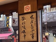 -一楼食业·美食人家