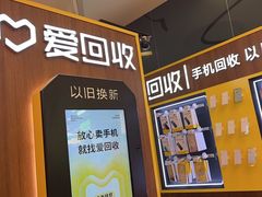 -爱回收(889广场店)