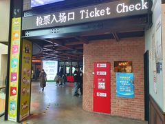 -CGV星星影城(颐堤港ScreenX店)