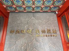 -历代帝王庙博物馆