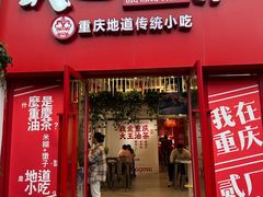 -大王油茶(二厂文创公园店)