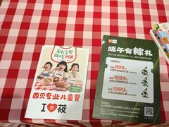 -西贝莜面村(镇江苏宁广场店)