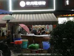 -龍城柳州螺蛳粉(群星路店)
