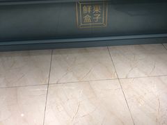 -鲜果盒子(会展店)