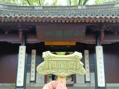 -天一阁博物院