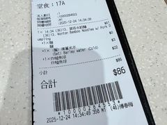 -池记(尖沙咀店)
