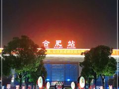 -合肥火车站(地铁站)