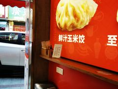 -包道广式点心专门店(东山口店)