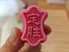 -阮大兴糕团(滨江宝龙店)