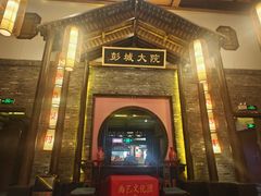 -大张烙馍村(泉山店)