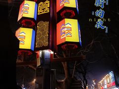 -簋街