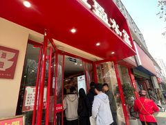 -盈盈水盆(西一路店)