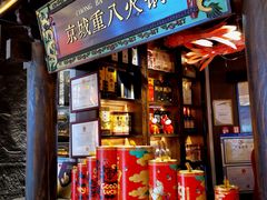 -重八牛府之小有名气(大望路店)