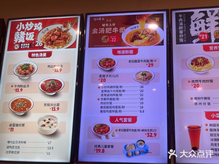 咬不得高祖生煎·简餐(天城商业中心店)图片