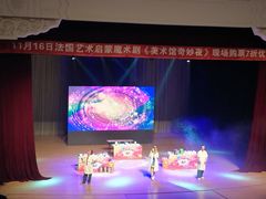-西安索菲特人民大厦大剧院