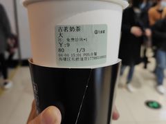 -古茗(东鼓道店)