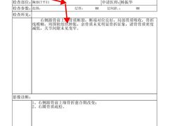 -北京北亚骨科医院