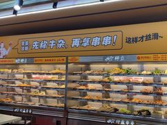 -李记称盘牛杂串串(广厦店)