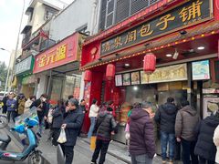-清泉阁包子铺(中山路店)