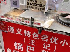 -禾生粑粑坊(陕西路店)