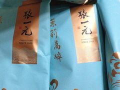 -张一元(总店)