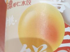 -喜家德虾仁水饺(长泰广场店)