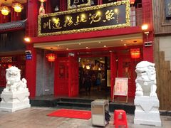 -川道拐耗儿鱼(置信路店)