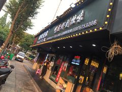 门面-拙味兄弟龙虾·江湖菜(和畅堂店)