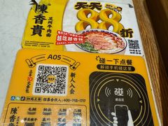 -陳香貴·兰州牛肉面(乐峰广场店)