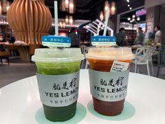 -Yes Lemon就是柠·手打柠檬茶(苏州中心一店)