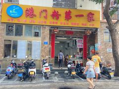 -港门粉第一家