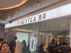 -喜茶(深圳东门1234店)