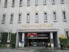 -杭州工艺美术博物馆