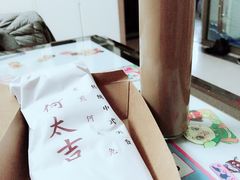 -何太吉·煎饼果子(海防路店)