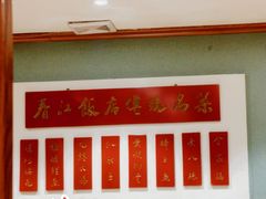 -春江饭店(共青团路总店)