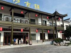 -涵家味土菜馆·徽州一绝臭鳜鱼(三河古镇店)
