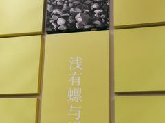 -眉州东坡(印象城购物中心店)