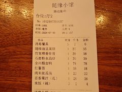 -随缘小馆(红岭路店)