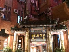 -梅龙镇酒家(南京西路总店)